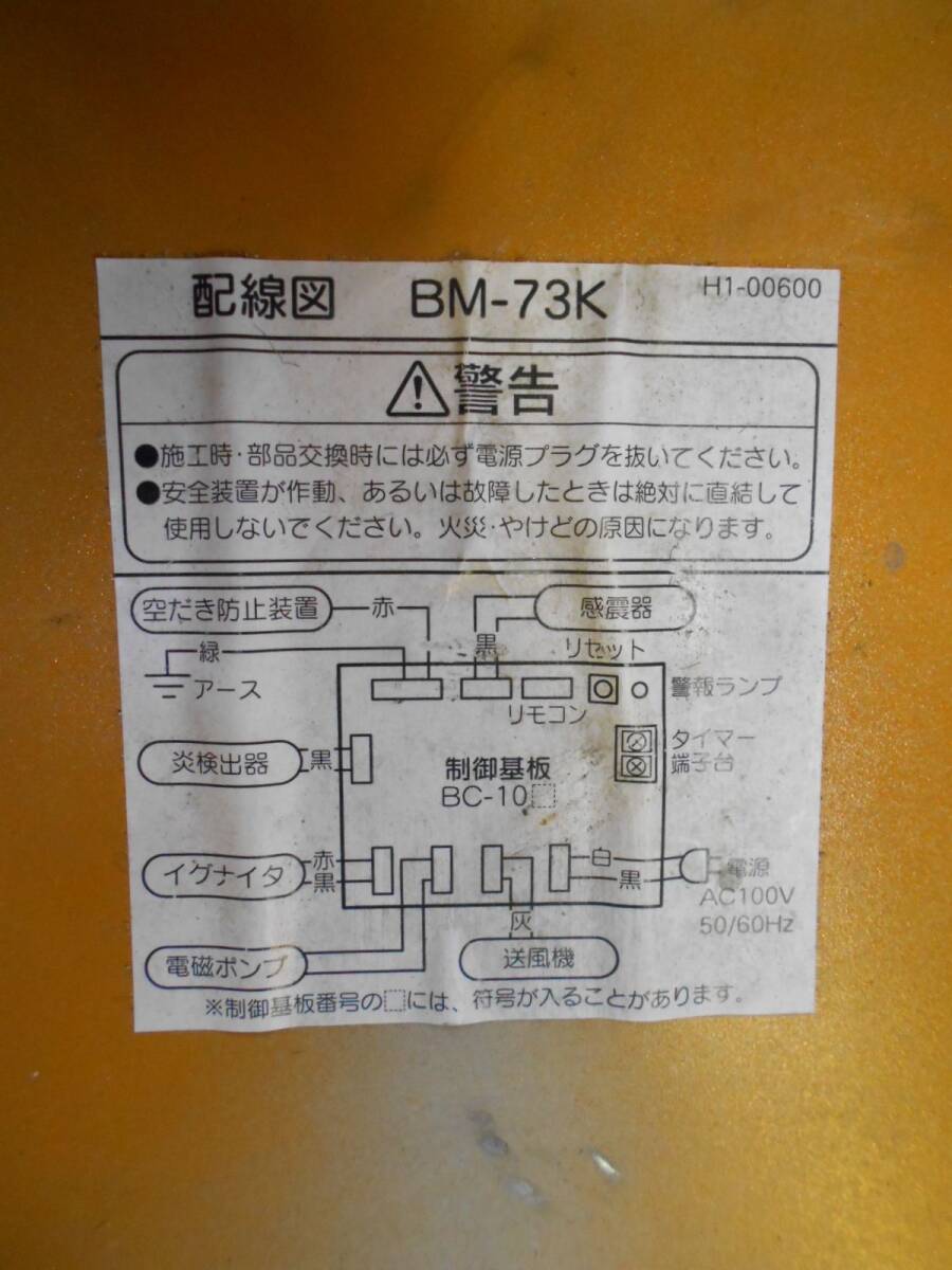 長府 SBバーナー BMー73k 美品 簡易メンテ済 風呂釜/石油 長府 SBバーナー BMー73k 美品 簡易メンテ済 風呂釜/石油