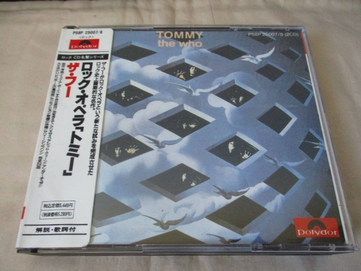 THE WHO Tommy(ロック・オペラ「トミー」) ‘86(original ’69) 国内シール帯付初回盤 P58P-25007/8の画像1