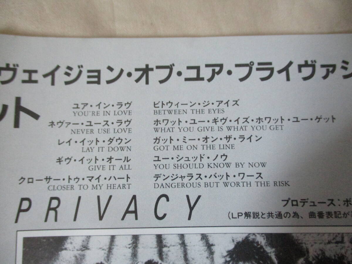 RATT Invasion Of Your Privacy ‘85 国内シール帯付初回盤 32XD-309 LAメタルの画像3