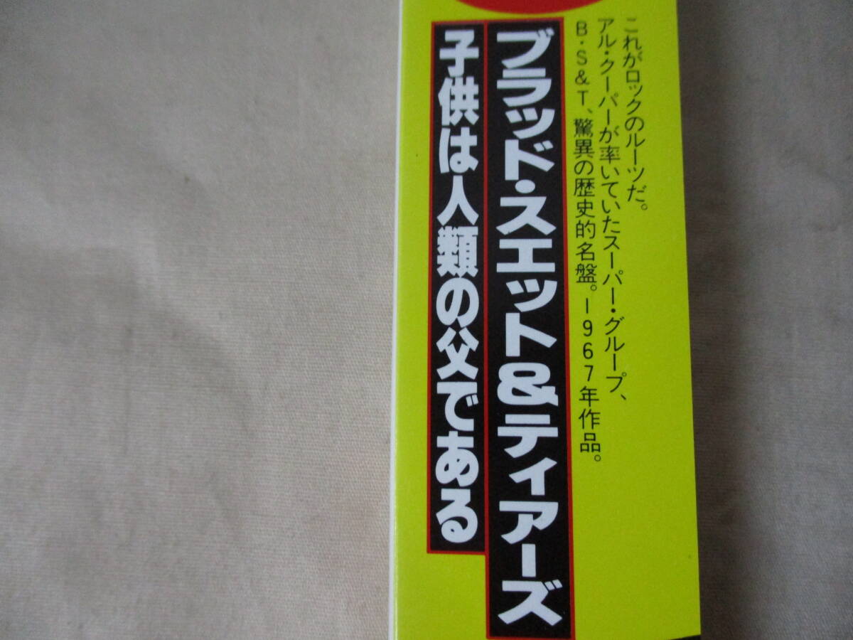 BLOOD,SWEAT & TEARS Child Is Father To The Man(子供は人類の父である) ‘85(original ’67) 世界初CD化 箱帯付 アメリカン・ロック_画像3