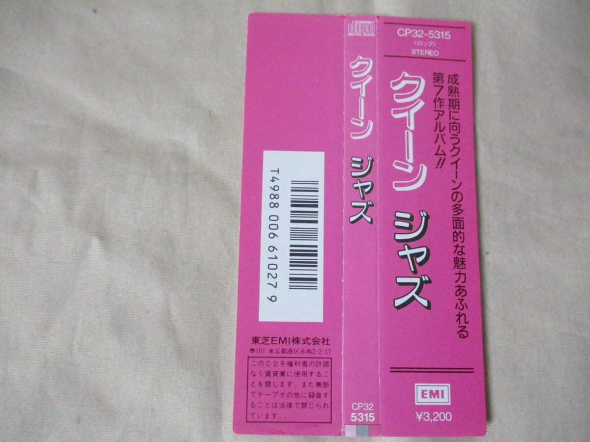 QUEEN Jazz *87(original *78) внутренний с лентой первое издание Matrix ~1A2 TO~ потребительский налог передний 3,200 иен obi 