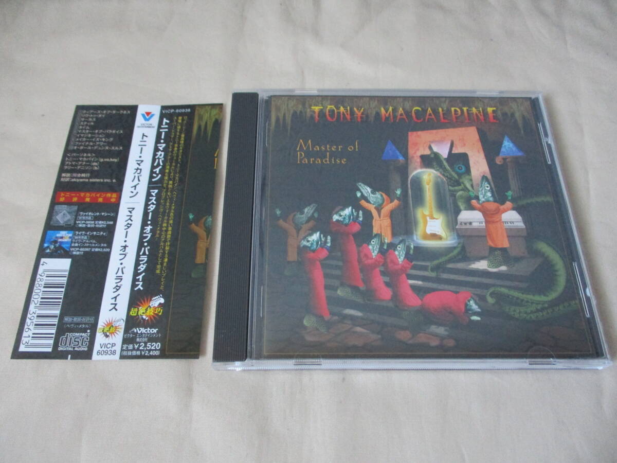 TONY MACALPINE Master Of Paradise ’99 プログレッシブ・メタル ヴォーカル曲中心_画像1