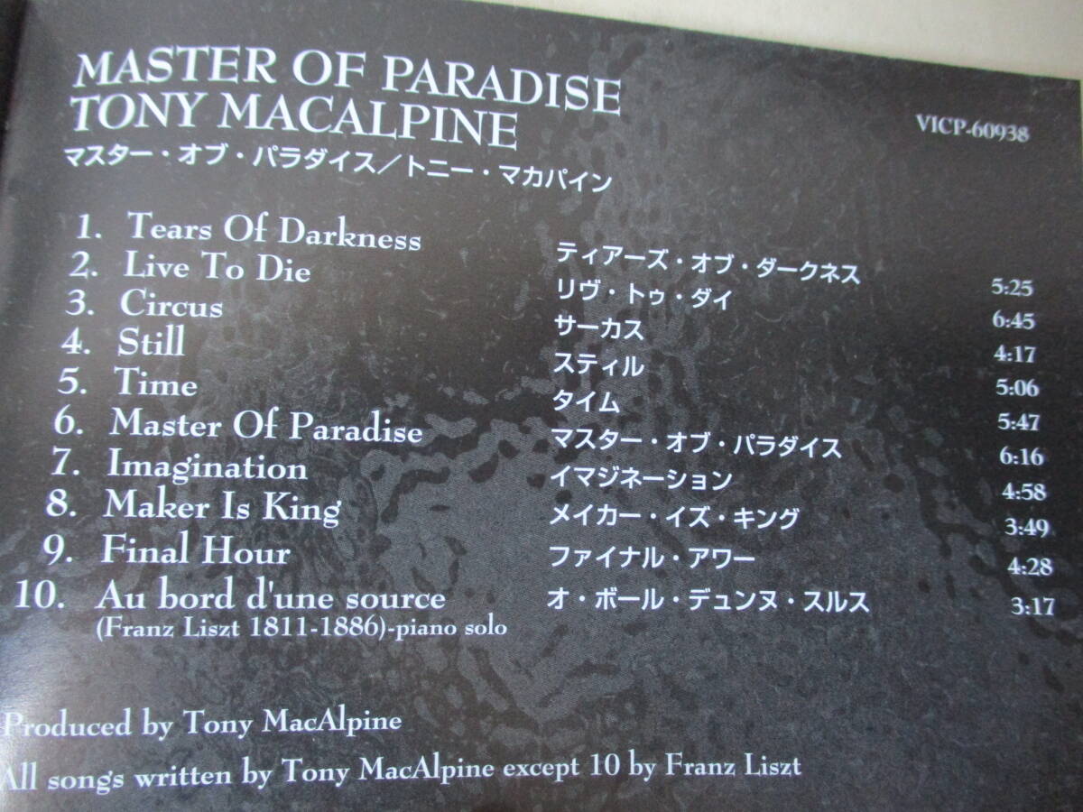 TONY MACALPINE Master Of Paradise ’99 プログレッシブ・メタル ヴォーカル曲中心_画像4