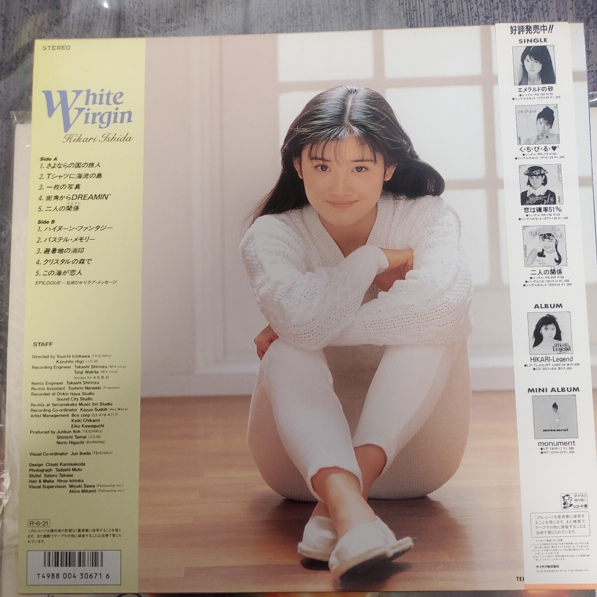 LP 石田ひかり 「ホワイトヴァージン WHITE VIRGIN」帯付きの画像3