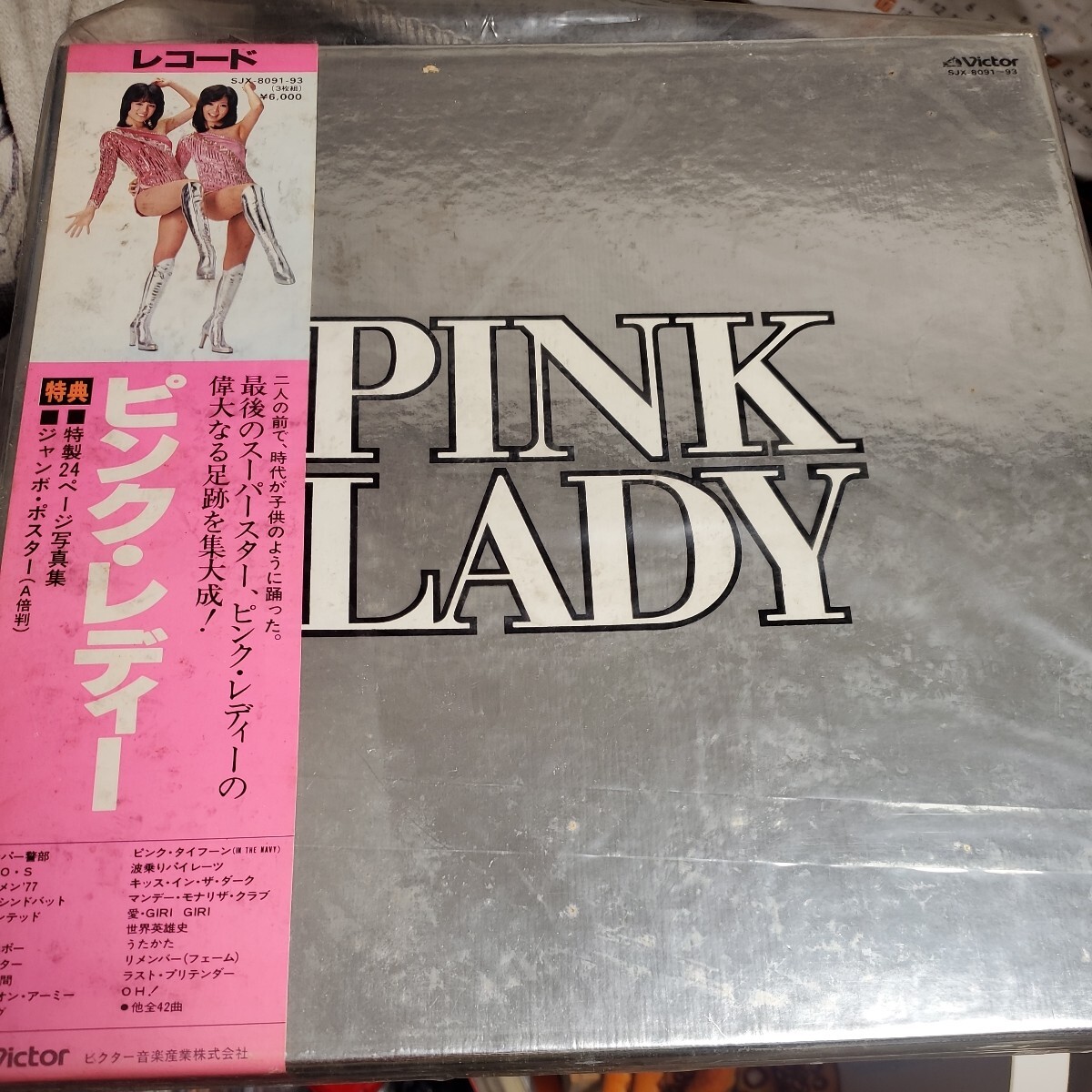 LP☆帯付/BOX仕様/3枚組「ピンク・レディー / SJX-8091~3」_画像1