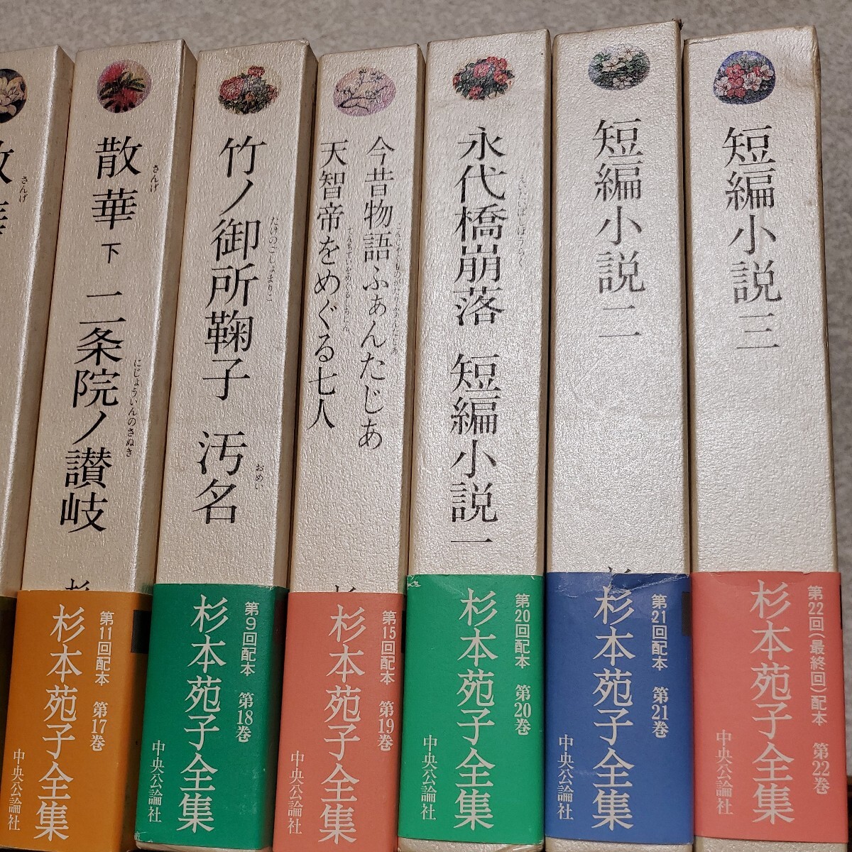 杉本苑子全集 全22巻 全巻帯、月報付き - 杉本苑子 杉本苑子全集 全22巻 全巻帯、月報付き - 杉本苑子