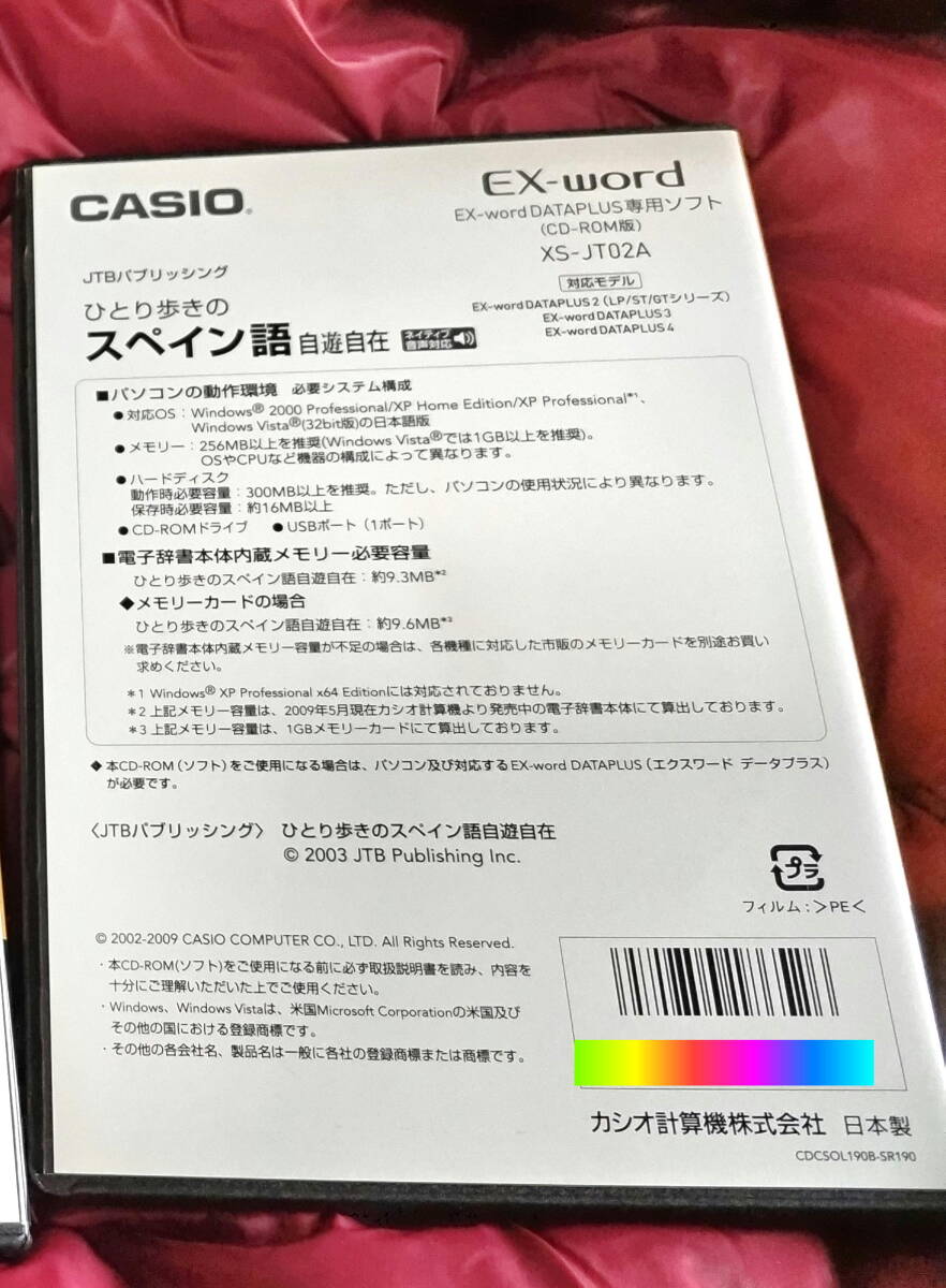 CASIO EX-Word (eks word ) data plus exclusive use soft CD-ROM 2 kind together used [ present-day Spanish &...... Spanish freely ]