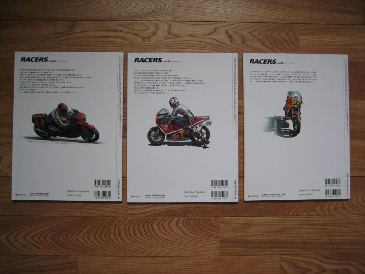 RACERS レーサーズ サンエイムック vol.54 NRの衝撃 vol.55 NRの冒険 vol.62 RCB1000 3冊セット 中古の画像2