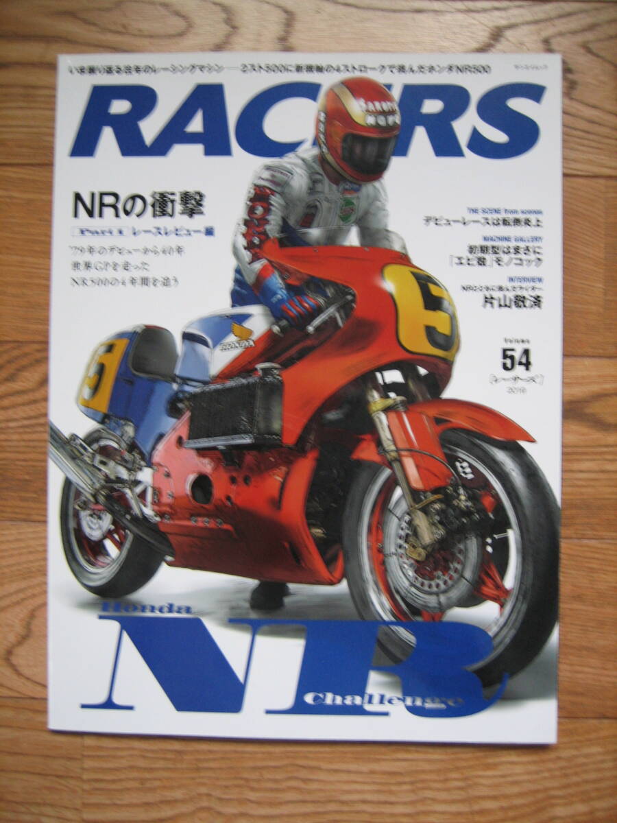 RACERS レーサーズ サンエイムック vol.54 NRの衝撃 vol.55 NRの冒険 vol.62 RCB1000 3冊セット 中古_画像3