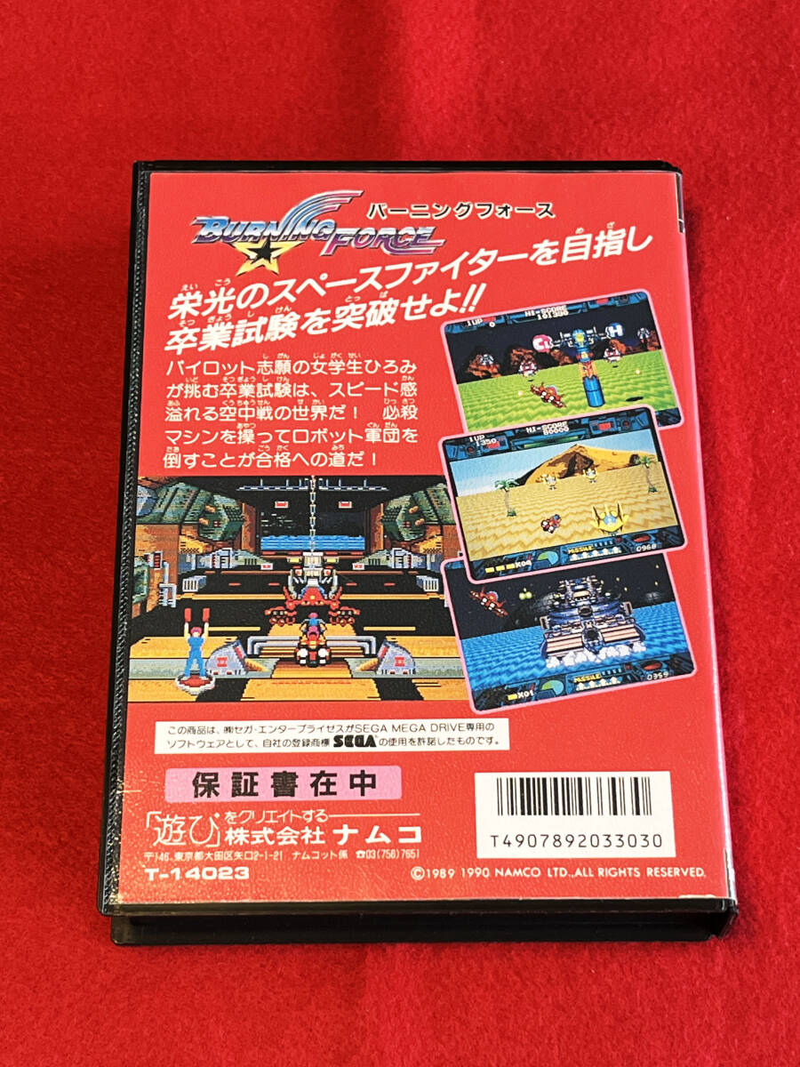 【新品未使用】バーニングフォース MEGA DRIVE メガドライブ 【コレクター引退】レトロゲーム PlayStation ファミコン Nintendo レア_画像4