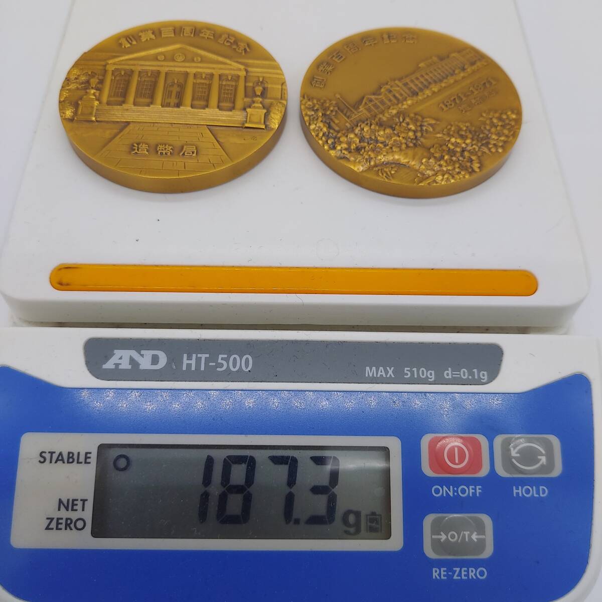 【6268】造幣局 銅メダル 記念メダル 造幣局創業百周年記念章牌 の画像10