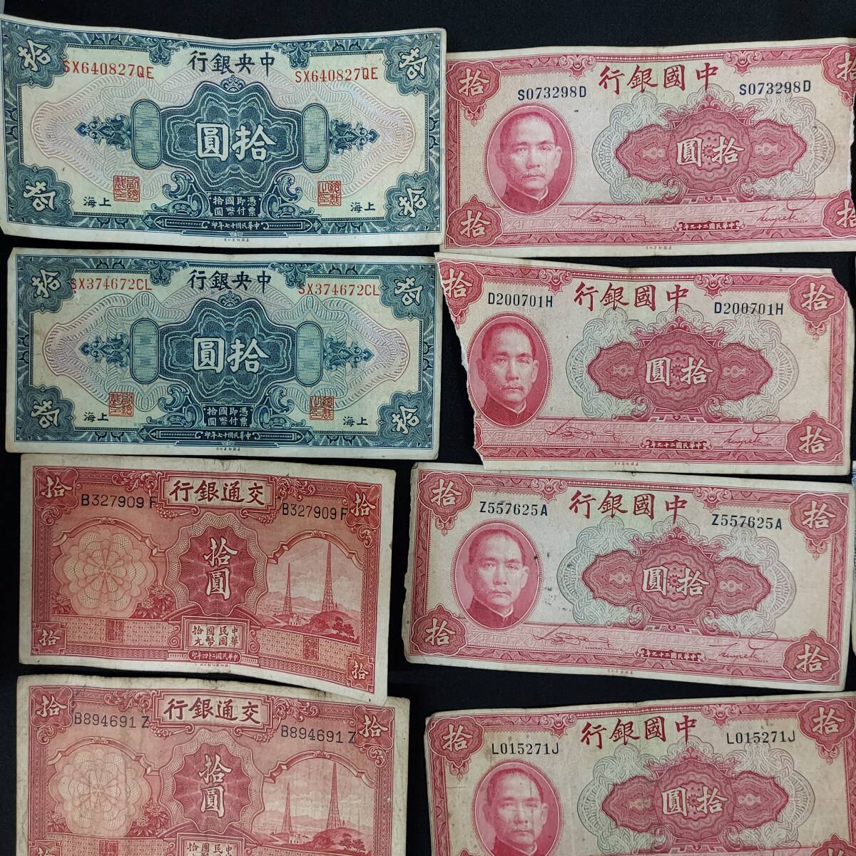 *1 иен ~ China банкноты ... суммировать China Bank старая монета китайский человек . вместе мир страна 