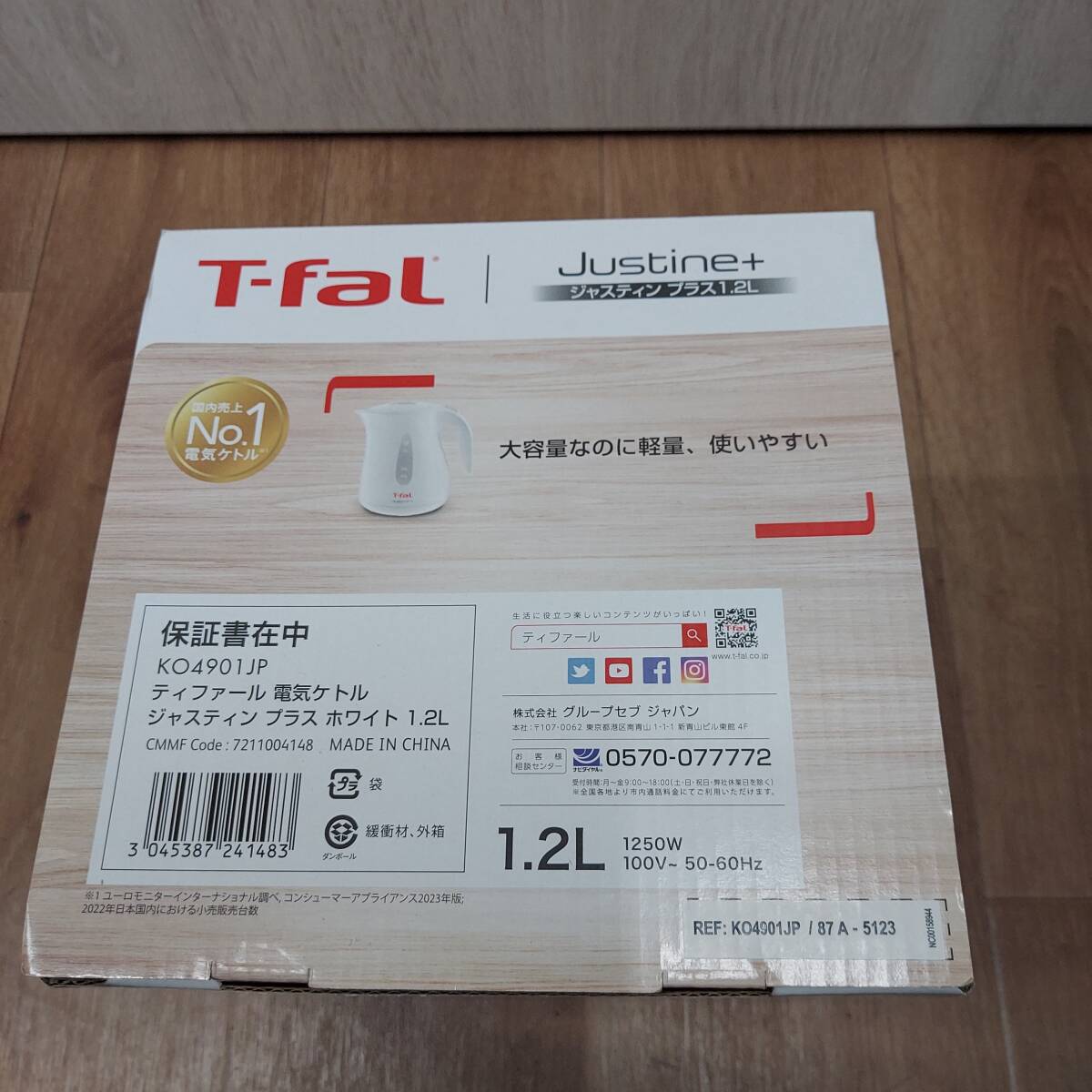 【未使用】 電気ケトル T-faL KO4901JP ジャスティン プラス ホワイト 1.2L ティファール (6441)_画像5