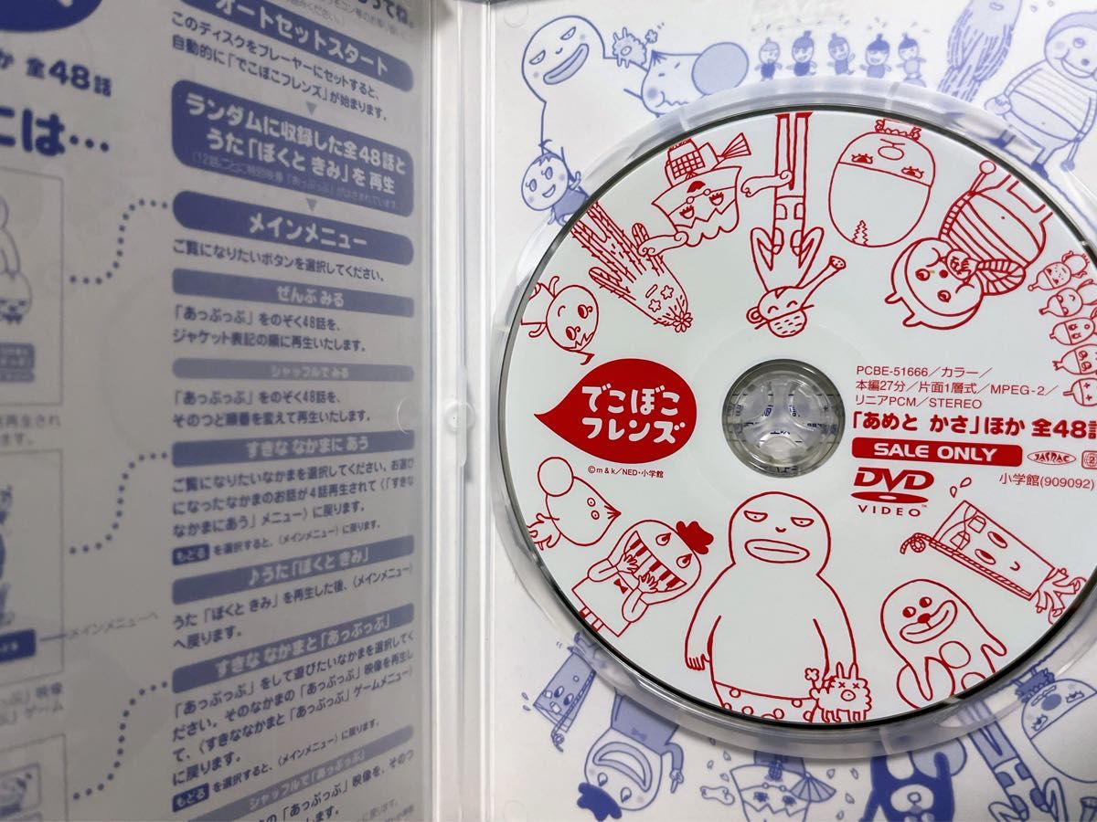 DVD でこぼこフレンズ NHK教育 おかあさんといっしょ｜Yahoo!フリマ