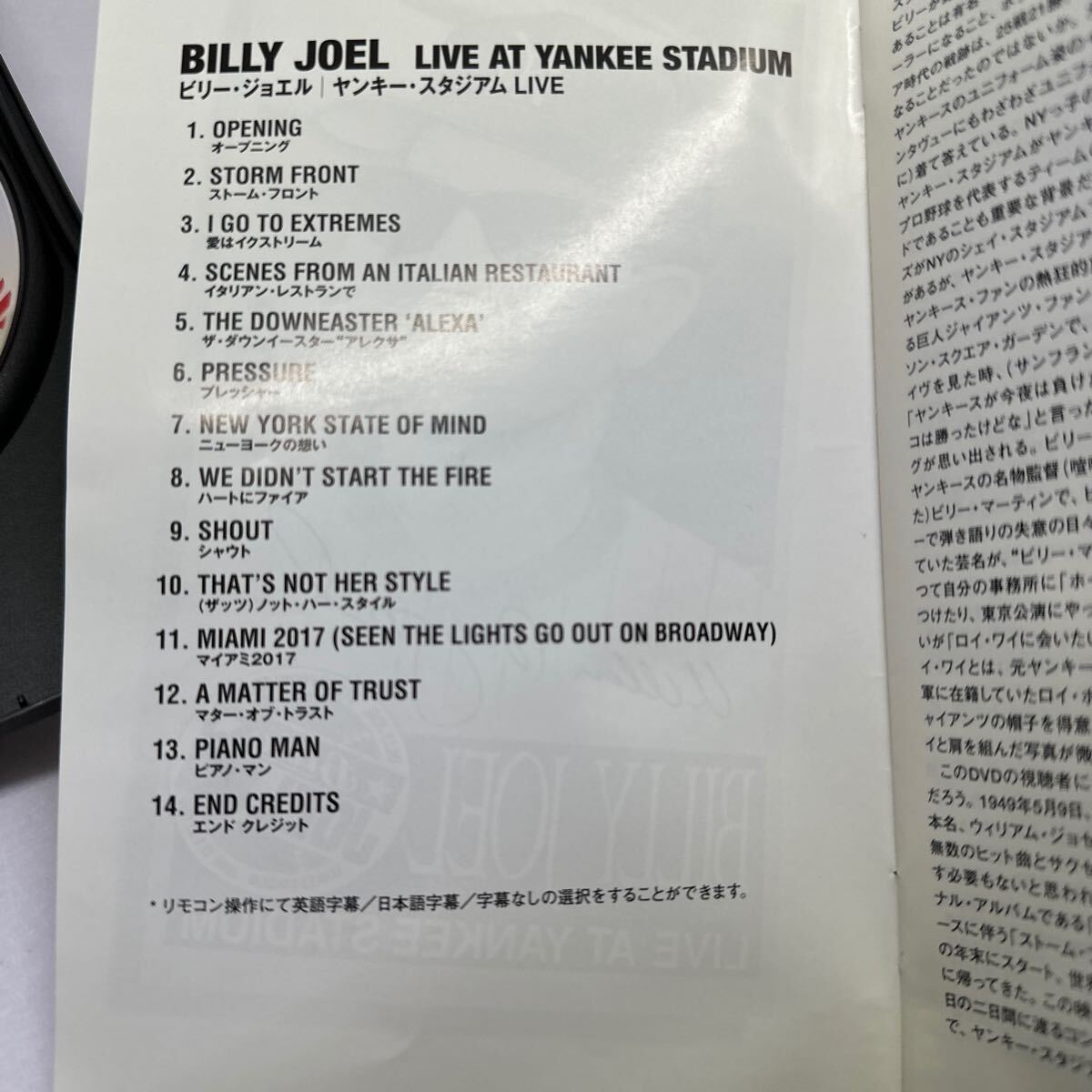 希少DVD!! BILLY JOEL ビリージョエル LIVE AT YANKEE STADIUM ヤンキースタジアム ライブ ライヴ MNBP42 洋楽 ピアノマン_画像6
