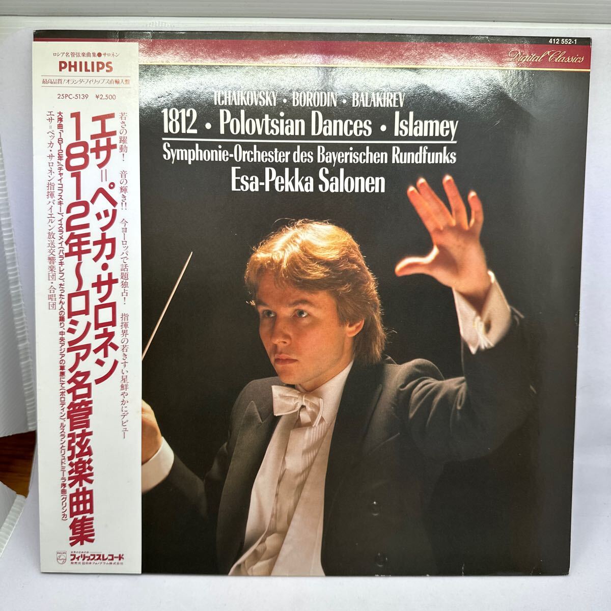 希少蘭盤国内仕様帯付LP!! サロネン SALONEN 1812年 ロシア名管弦楽曲集 25PC-5139 レコード 412 552-1 クラシック バイエルン放送交響楽団_画像1