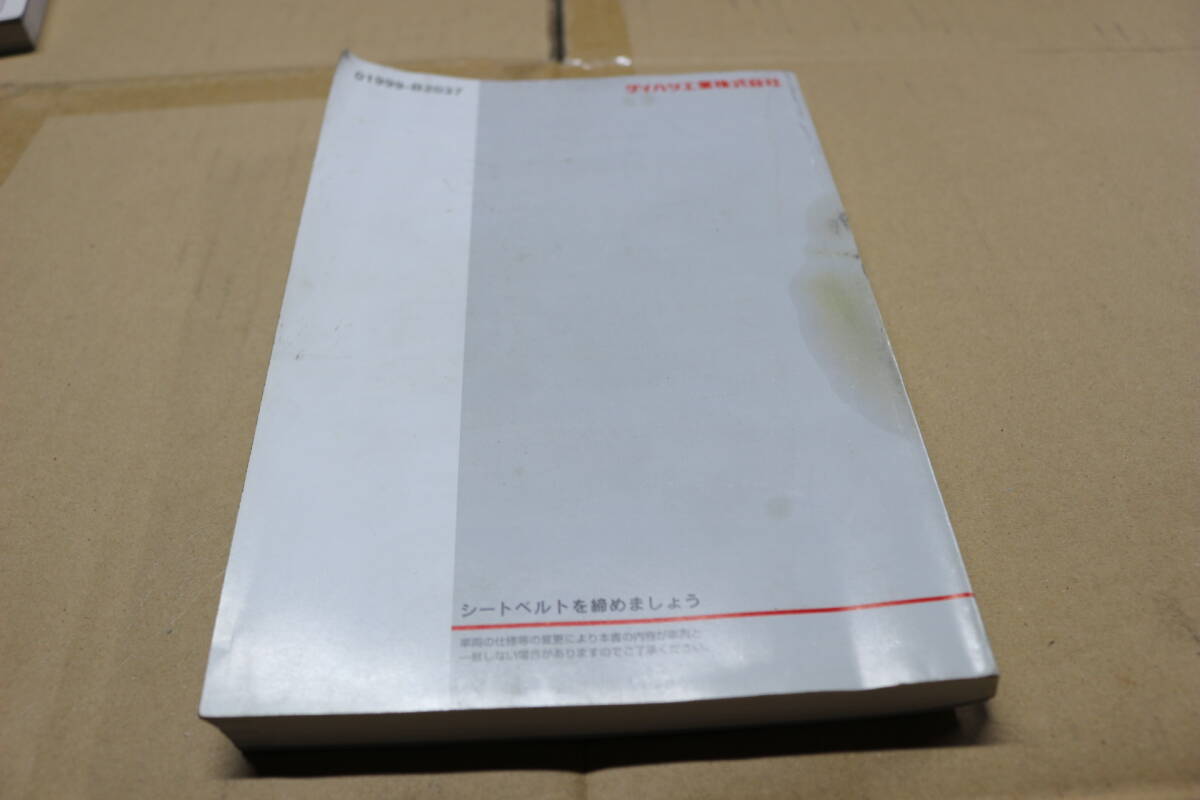 ＊151 取扱説明書 ダイハツ ムーヴ 品番 01999-B2037 中古 札幌より_画像2