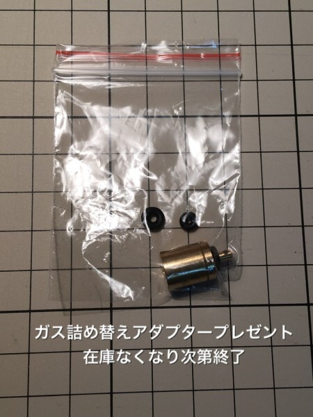 D05　ガス詰め替えアダプター　CB缶 OD缶　カセットガス　カセットボンベ　カセット コンロ　アウトドア　ガスリフィル　送料無料_画像7