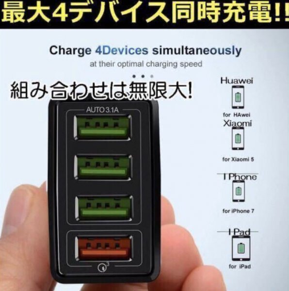 4ポート USB 充電器 6個 セットブラック 黒 4口　ACアダプター スマホ iPhone Android IQOS 電子タバコ　電源 コンセント 軽量 小型_画像3