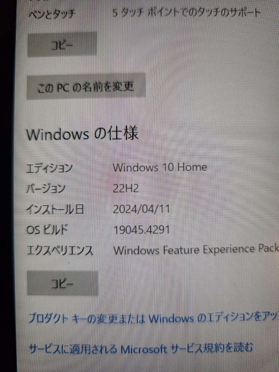 acer ICONIA W4-820 model NO EE6　タブレット　 Windows10更新　美品　本体のみ_画像7