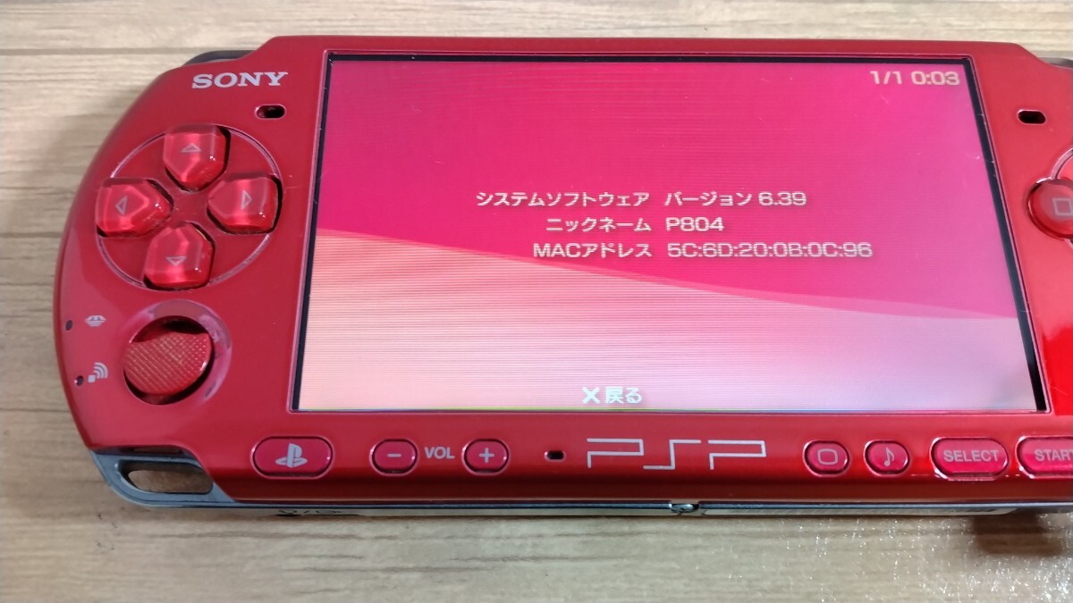 SONY/ソニー/ PSP・ プレイステーションポータブル　　PSP-3000　ラディアントレッド_画像2