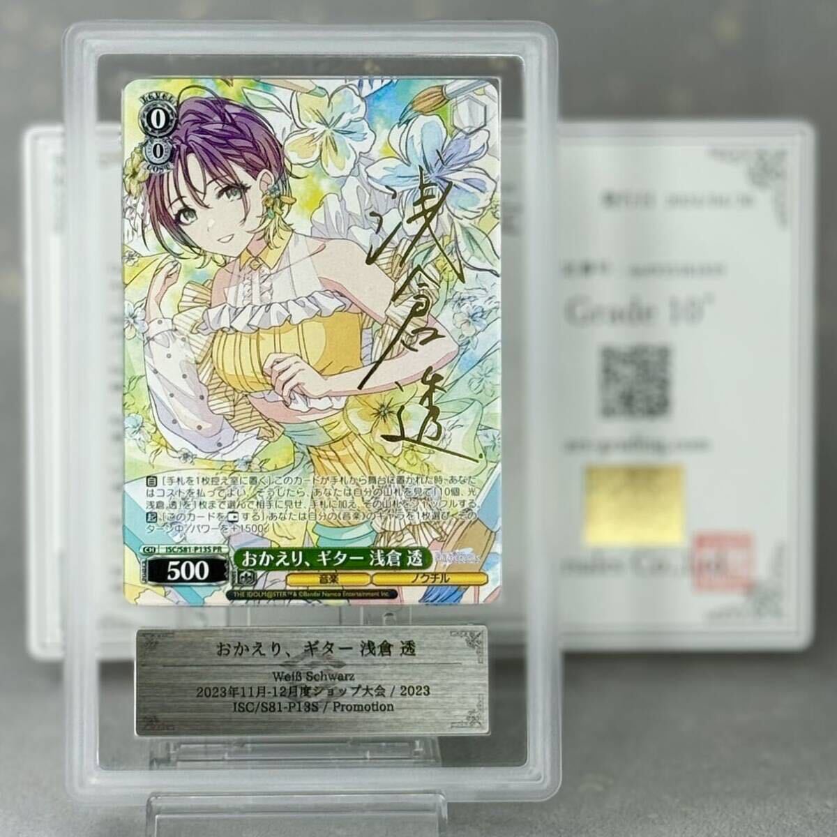 【 ARS鑑定 10+ 】おかえり、ギター 浅倉 透 サイン 鑑定書 ヴァイス アイドルマスター シャイニーカラーズ シャニマス PSA 鑑定品 ARS10＋_画像1