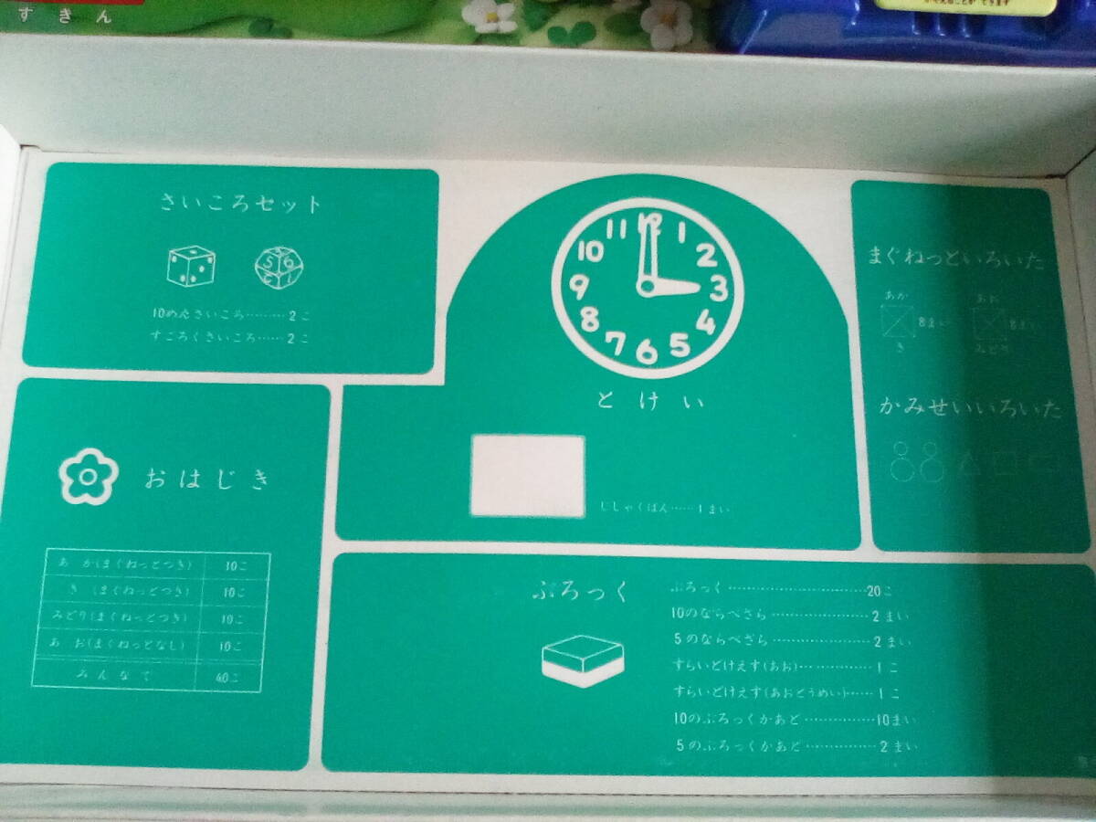 . writing company san .. set ( san .. box ) clock .. is .. magnet etc. count card ( 9 9 pair .. discount .). in set. arithmetic set 