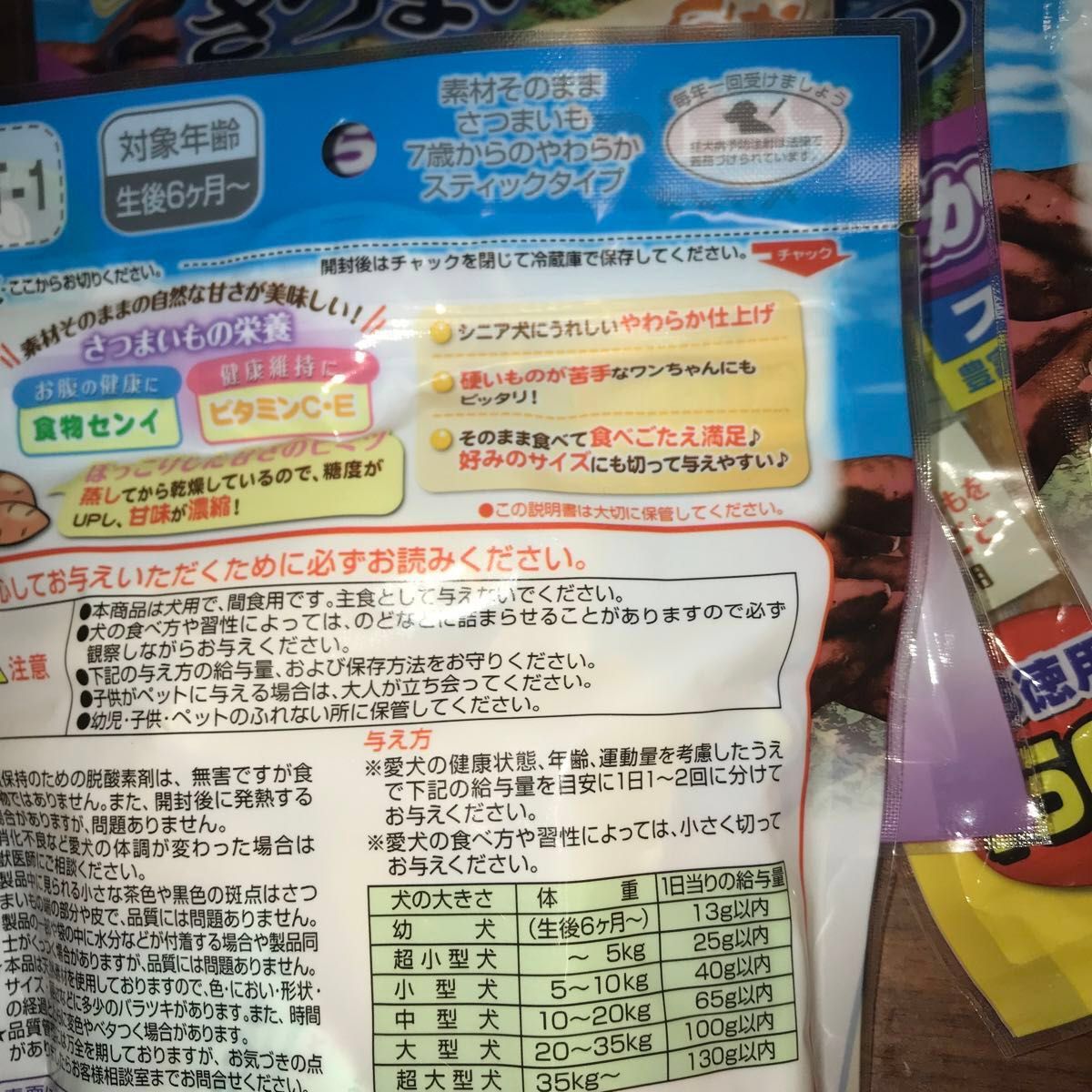 ★ペティオ　着色料無添加　さつまいも　7歳からのやわらかスティックタイプ150g 犬のおやつ