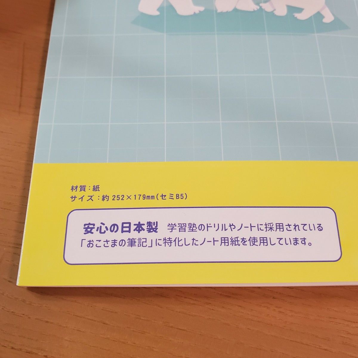 おうち学習用　自主学習ノート　10冊セット　セミB5