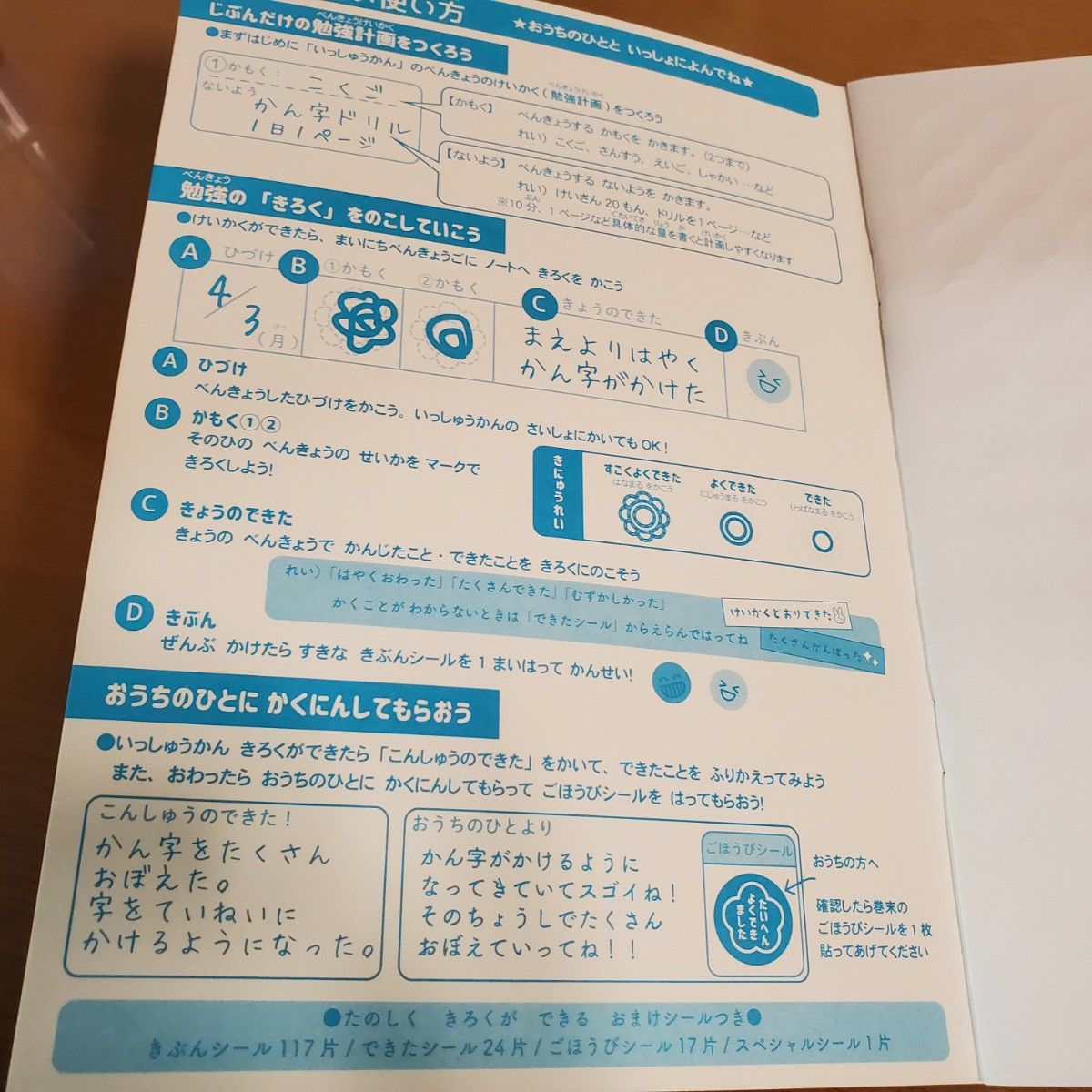 おうち学習用　勉強計画ノート　10冊 A5