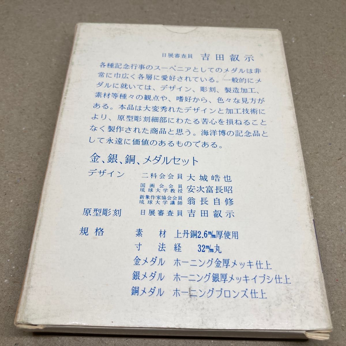 まとめ売り　色々　記念メダル　メダル　コレクション