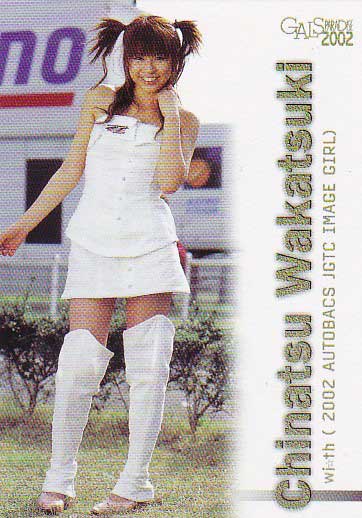  girl pala2002-1 No.001 Wakatsuki Chinatsu 