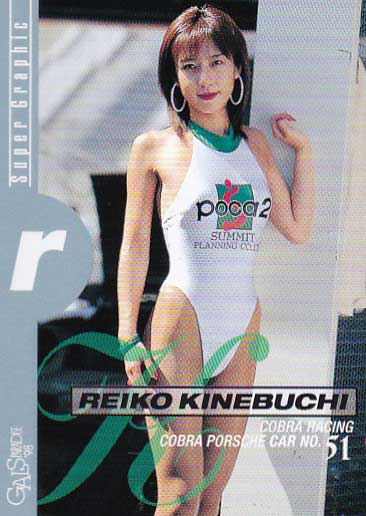 ギャルパラ 1998 SG　No.16　木根渕玲子_画像1