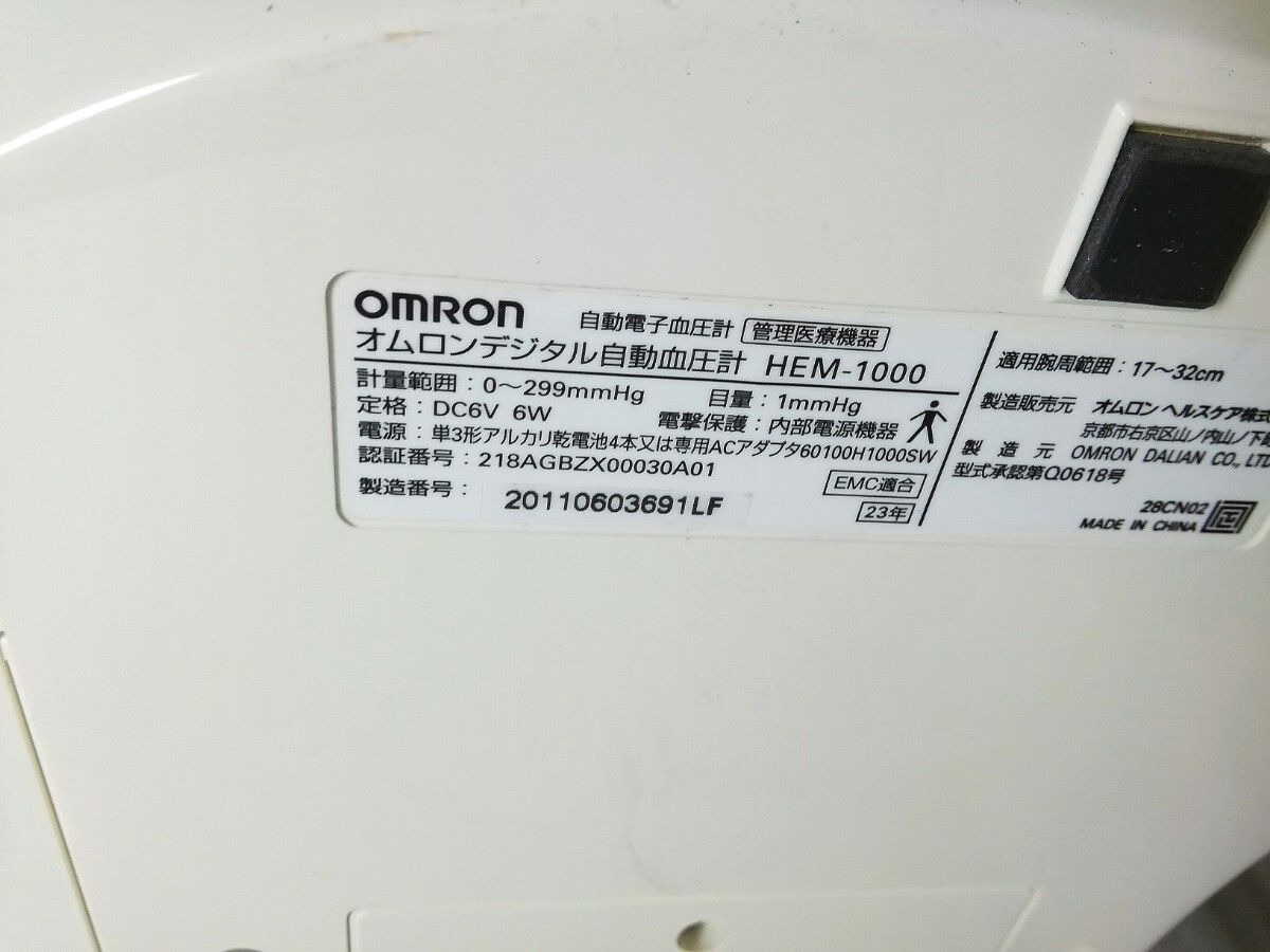  OMRON オムロン　血圧計　上腕式 自動デジタル血圧計 HEM-1000 スポットアーム 　動作品　中古_画像7