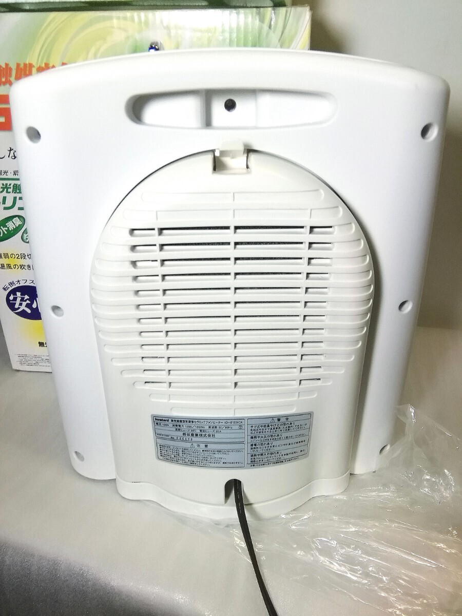 イワタニ セラミックファンヒーター　無光触媒空気清浄　600W/1200W　2段切り替え_画像7