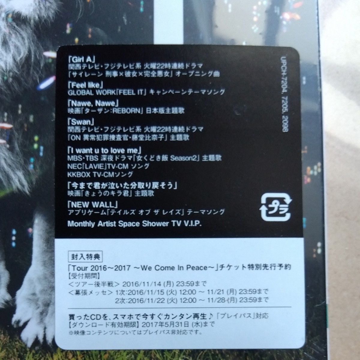 Alexandros EXIST! Premium V.I.P. Party 2016 live at 大阪城ホール」 DVD付