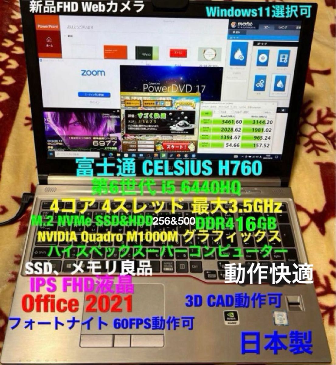 富士通 H760/第6-i5/4コア SSD&HDD/16GB/FF14/原神/Office/autocad2023