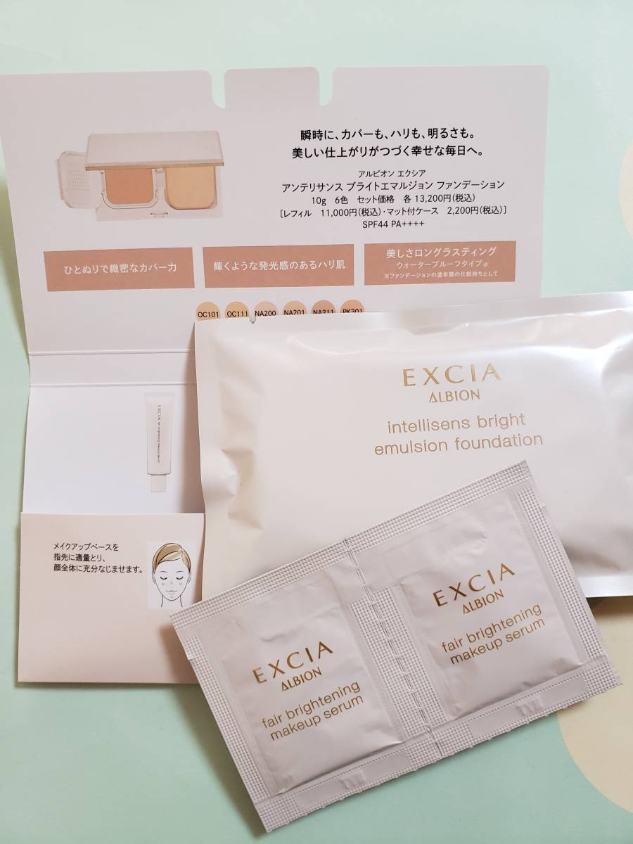  new goods * Albion e comb a Anne te Lisa ns bright emulsion foundation NA201! beautiful white beauty care liquid * make-up base * sample 