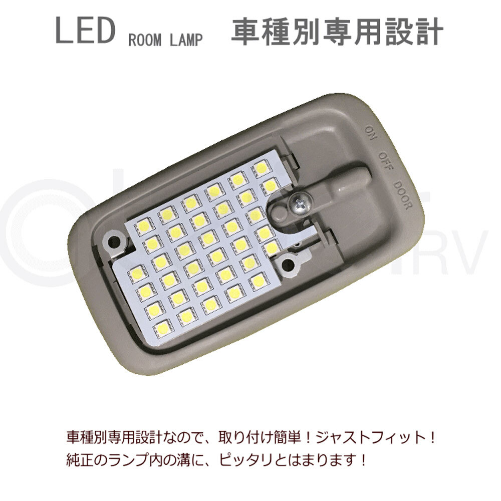 ハイエース レジアス DX LED ルームランプセット 標準 ワイド 1-7型 KDH TRH 3点セット SMD45発 ホワイト Room-hiaceDX_画像3