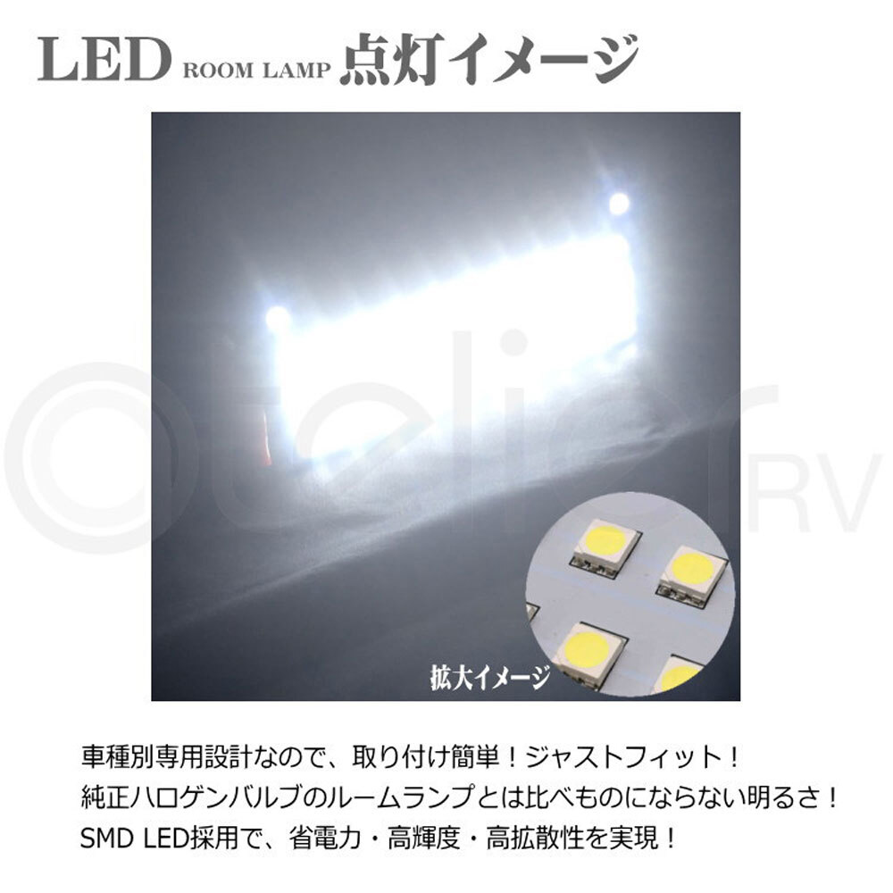 ハイエース レジアス DX LED ルームランプセット 標準 ワイド 1-7型 KDH TRH 3点セット SMD45発 ホワイト Room-hiaceDX_画像4