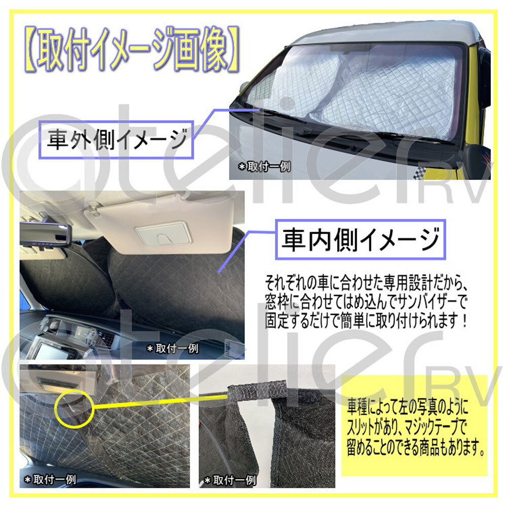 ヴェルファイア 専用 サンシェード 30系 遮光 断熱 UVカット 1pcs HN17T81-1_画像3