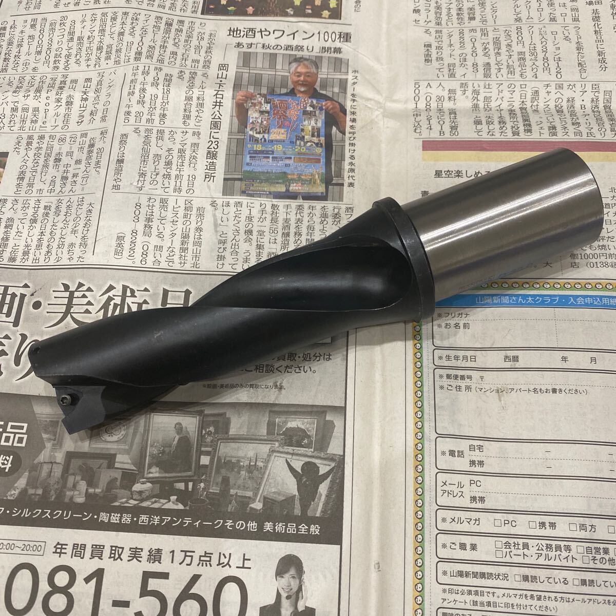 SANDVIKサンドビック Uドリルホルダー オイルホール 旋盤用 SANDVIKサンドビック Uドリルホルダー オイルホール 旋盤用