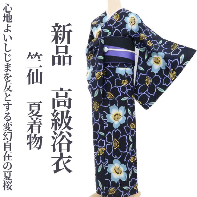 tomihisa 新品 竺仙 夏着物 仕付け糸付“心地よいしじまを友と tomihisa 新品 竺仙 夏着物 仕付け糸付“心地よいしじまを友と