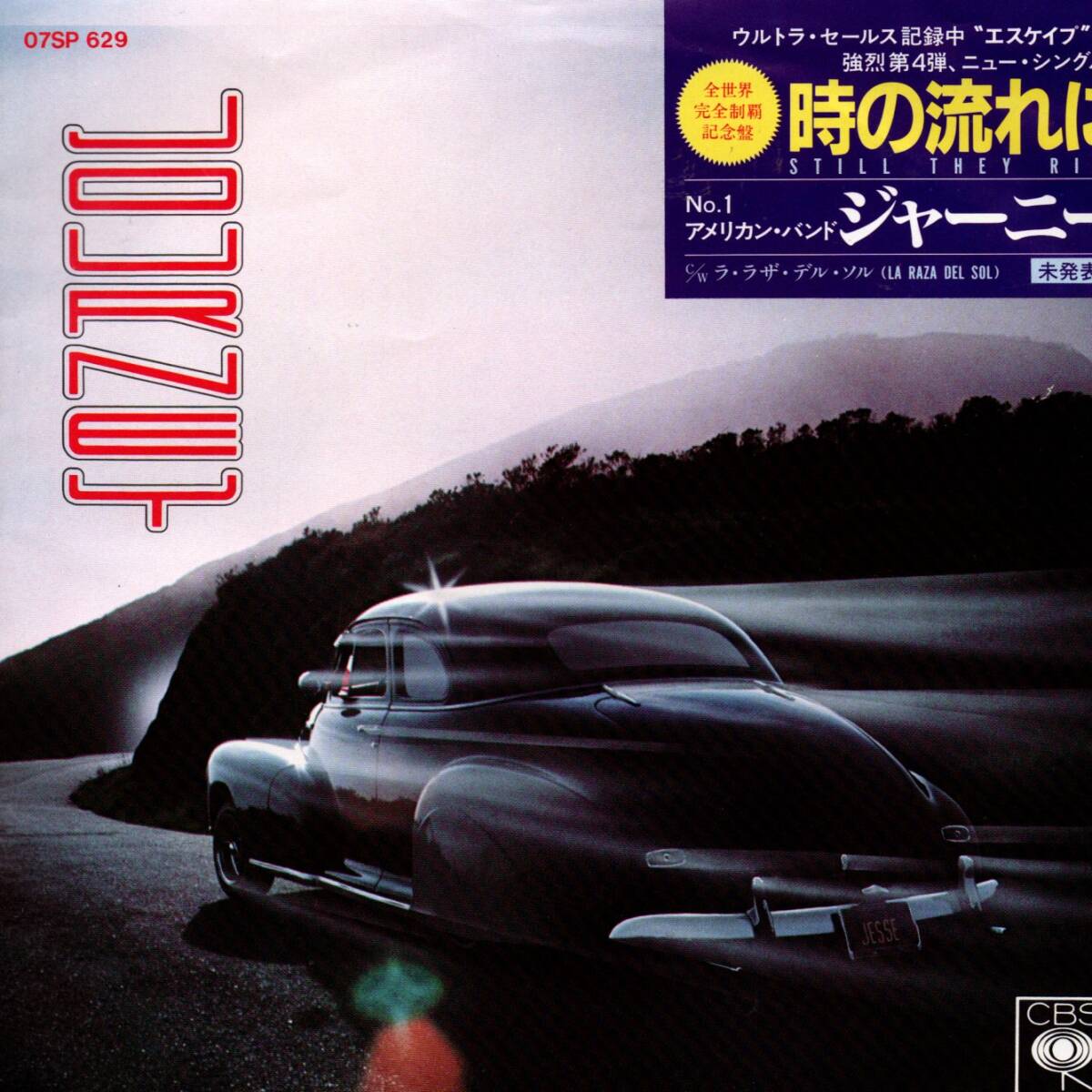 Journey 「Still They Ride/ La Raza Del Sol」國內(nèi)盤EPレコード