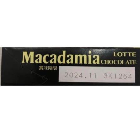 LOTTE ロッテ　チョコレート　マカダミアチョコ　6箱_画像2