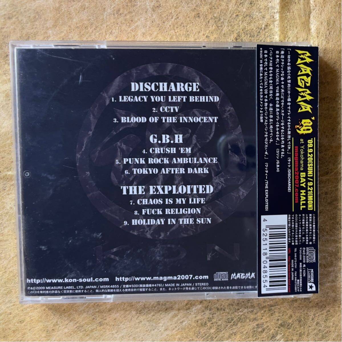 国内盤CD!! MAGMA’09 exploited,エクスプロイテッド, discharge,ディスチャージ,G.B.H,_画像2