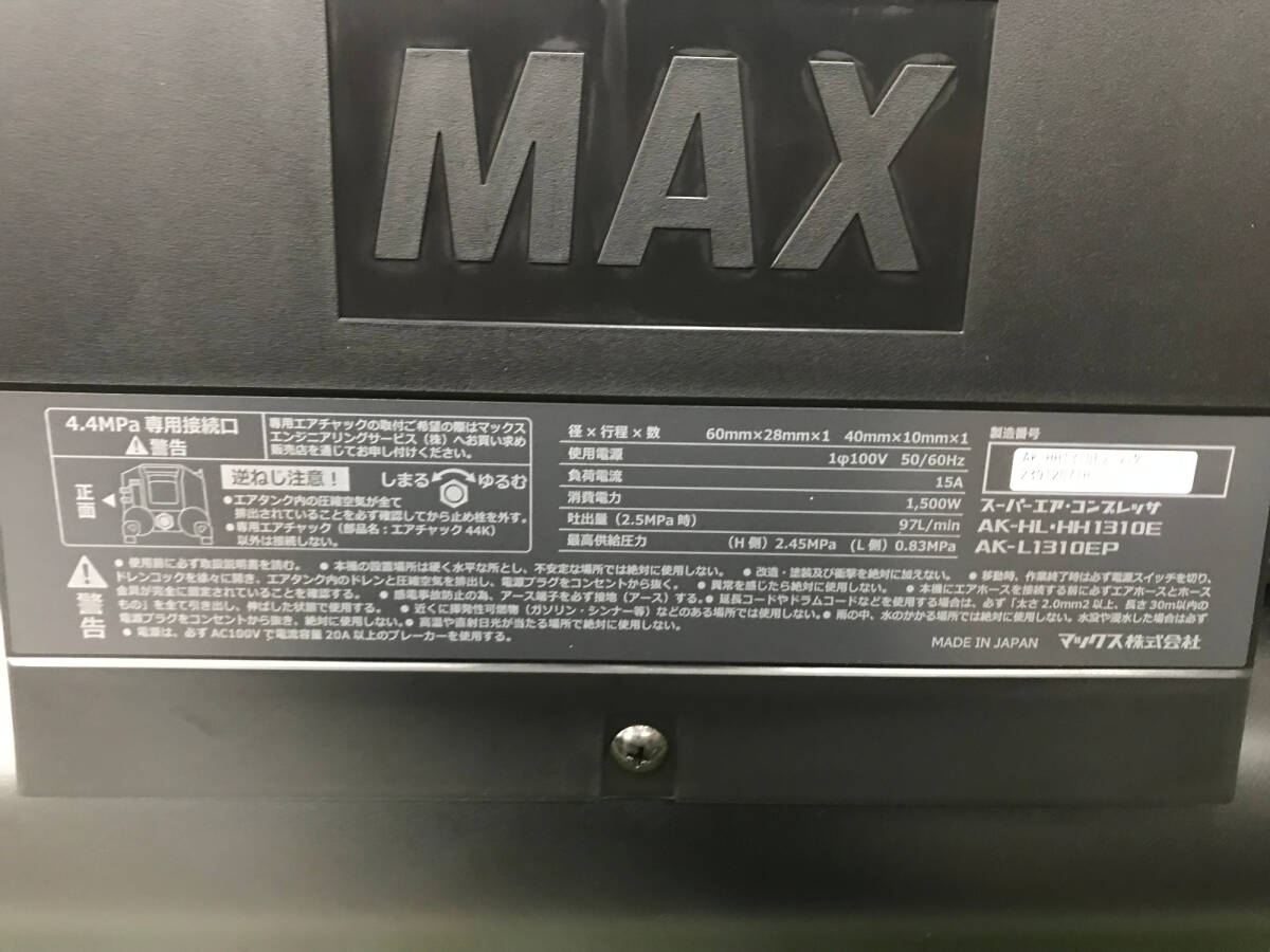 【未使用品】★MAX(マックス) 高圧スーパーエアコンプレッサ 黒 AK-HH1310E(AK98746)　IT2FVB70HJ1U_画像6