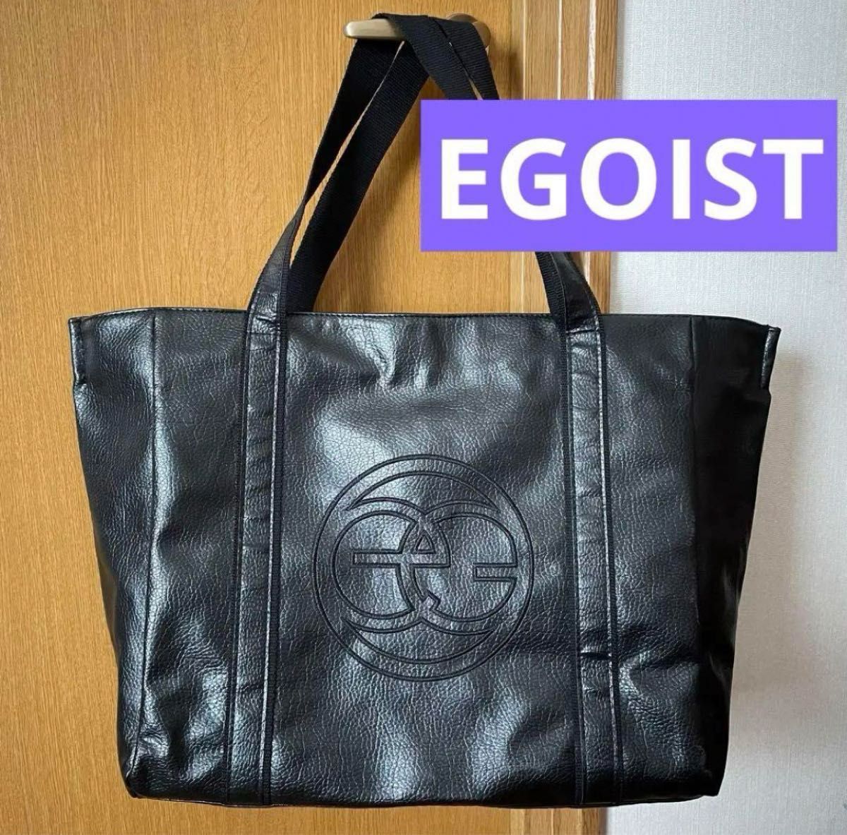 エゴイスト　EGOIST 福袋　トートバッグ　旅行や荷物が多い時に 大容量 黒