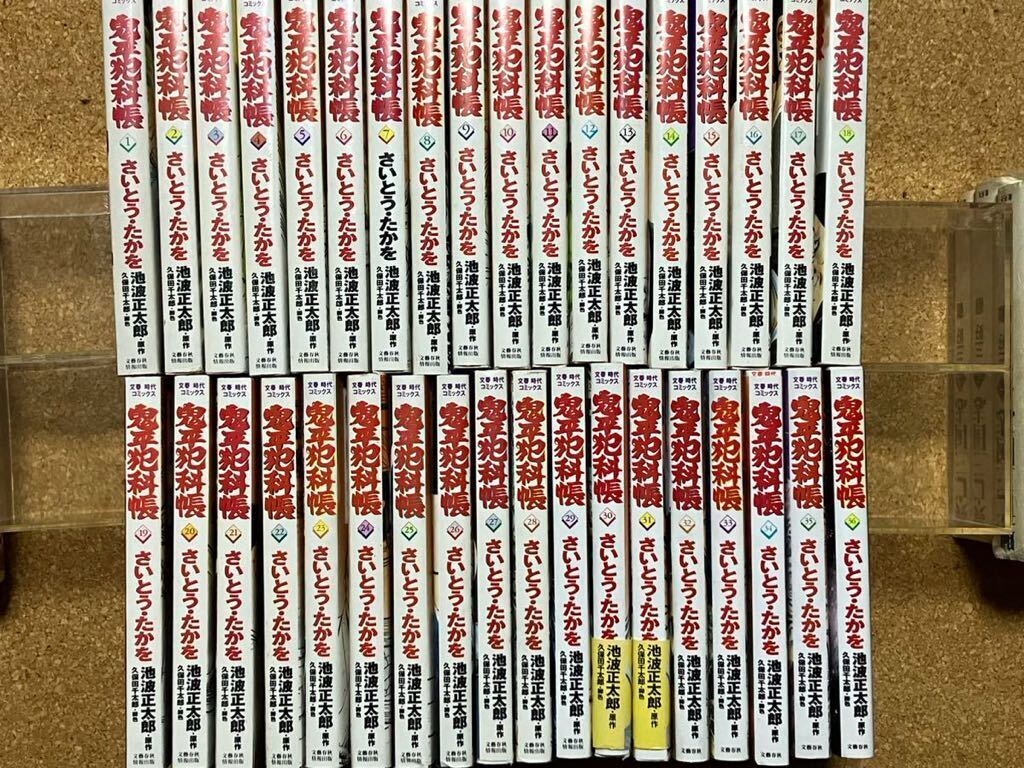 中古コミック本★鬼平犯科帳1〜36/36冊☆さいとうたかを /原作　池波正太郎☆文藝春秋情報出版、文春(時代)コミック、全巻初版_画像1