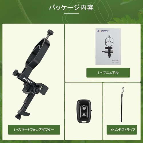  new goods * SVBONY Japanese manual universal mobile mount accessory 3 person direction telescope for smart phone adaptor 267